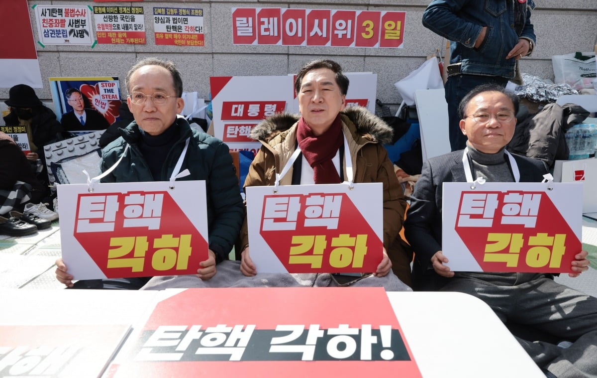 국민의힘 추경호(왼쪽부터), 김기현, 윤재옥 카지노 룰렛이 13일 서울 종로구 헌법재판소 앞에서 윤석열 대통령 탄핵 각하 촉구 릴레이 시위를 하고 있다. 사진=연합뉴스