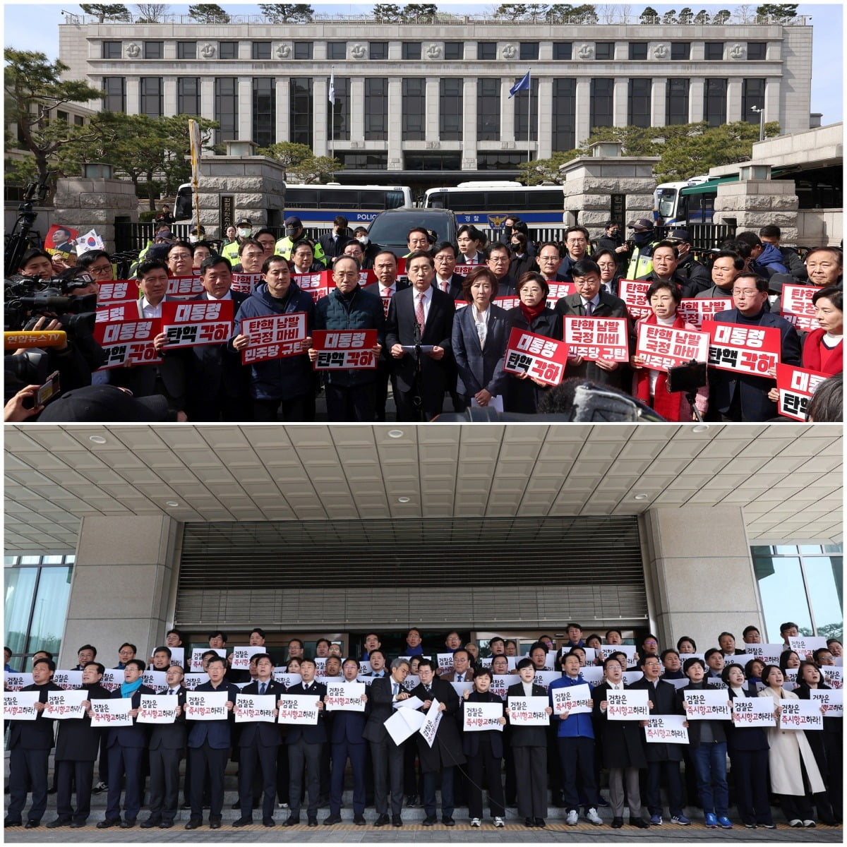 김기현, 추경호, 나경원 카지노 룰렛을 비롯한 국민의힘 카지노 룰렛들(사진 위)이 13일 서울 종로구 헌법재판소 앞에서 감사원장 및 검사 탄핵심판 선고 관련 입장을 밝힌 가운데 더불어민주당 박찬대 원내대표와 카지노 룰렛들(사진 아래)이 같은 날 서초구 대검찰청에서 검찰에게 윤석열 대통령 구속 취소에 대한 즉시 항고를 촉구하고 있다. 사진=연합뉴스