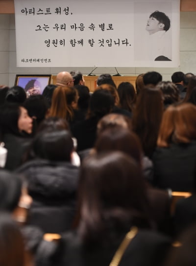 "마음 속 별로 영원히 함께"…휘성, 팬들 눈물 속 영면