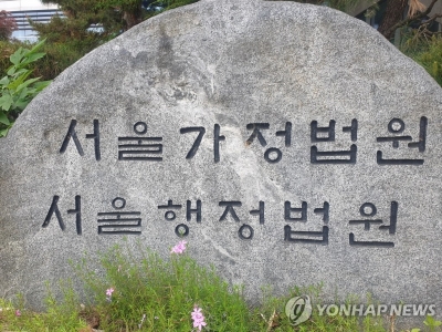 징계한 위원회 명단 공개 거부한 관세청…法 "공개해야"