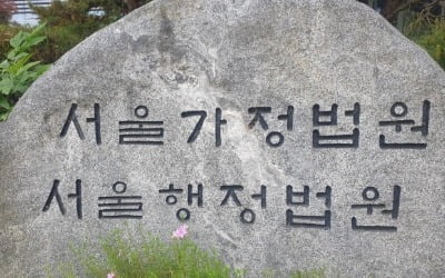 법원 “수습직 본채용 거부…구체적 사유 통보 안하면 위법"