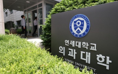 연대, '휴학 의대생' 기숙사 퇴소 진행…일부 의대생 "불이익 조치"