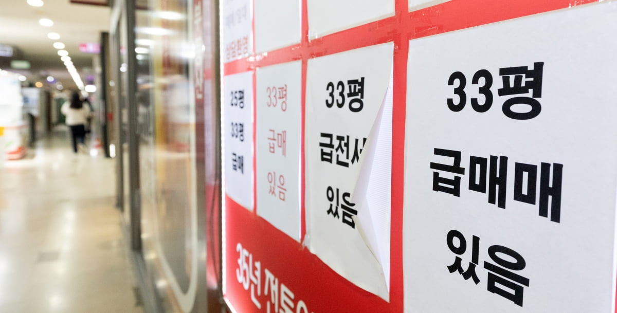 토토사이트 크롤링 시내의 한 공인중개사 사무실에 매물 전단이 붙어있다. 사진=뉴스1