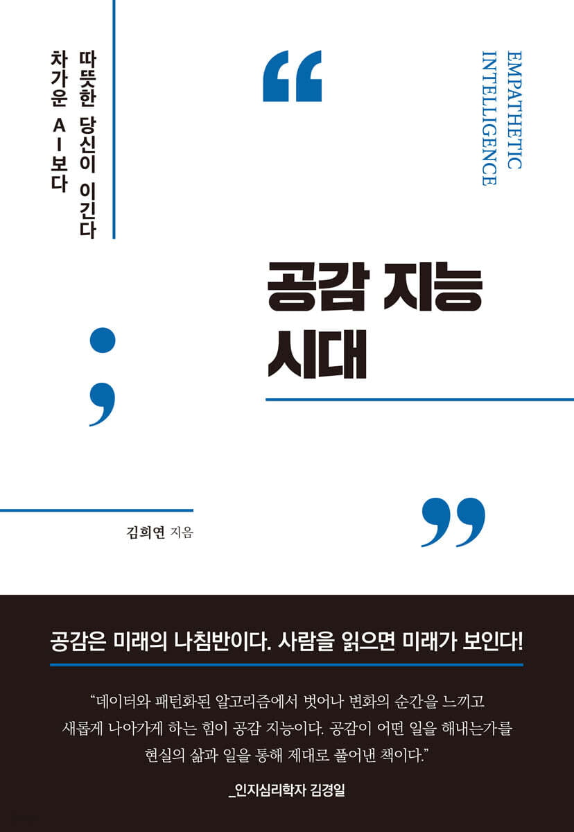 LG 최초 여성 CSO가 말하는 AI 시대 생존 비결 '시노 스 토토사이트'