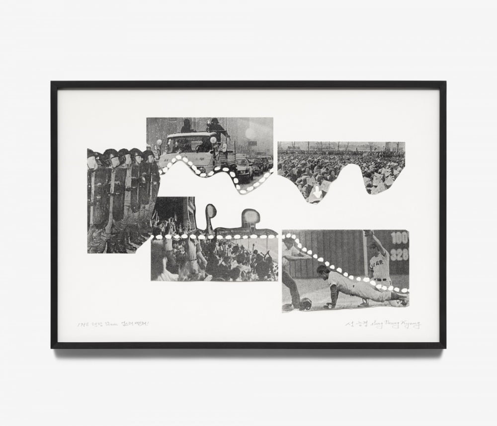 성능경, 현장 엎드려 뻗쳐!, 1985, 젤라틴 실버 프린트, 콜라주, 54 × 865 cm Framed 74 × 108 × 4 cm