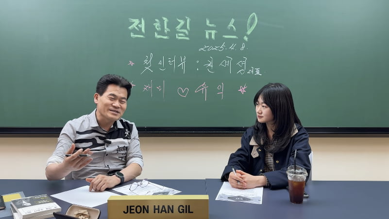 /사진=전한길뉴스 캡처