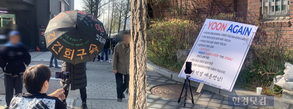 11일 한남동 관저 앞 윤 지지자와 퇴거 촉구자들의 모습/사진=유지희 기자