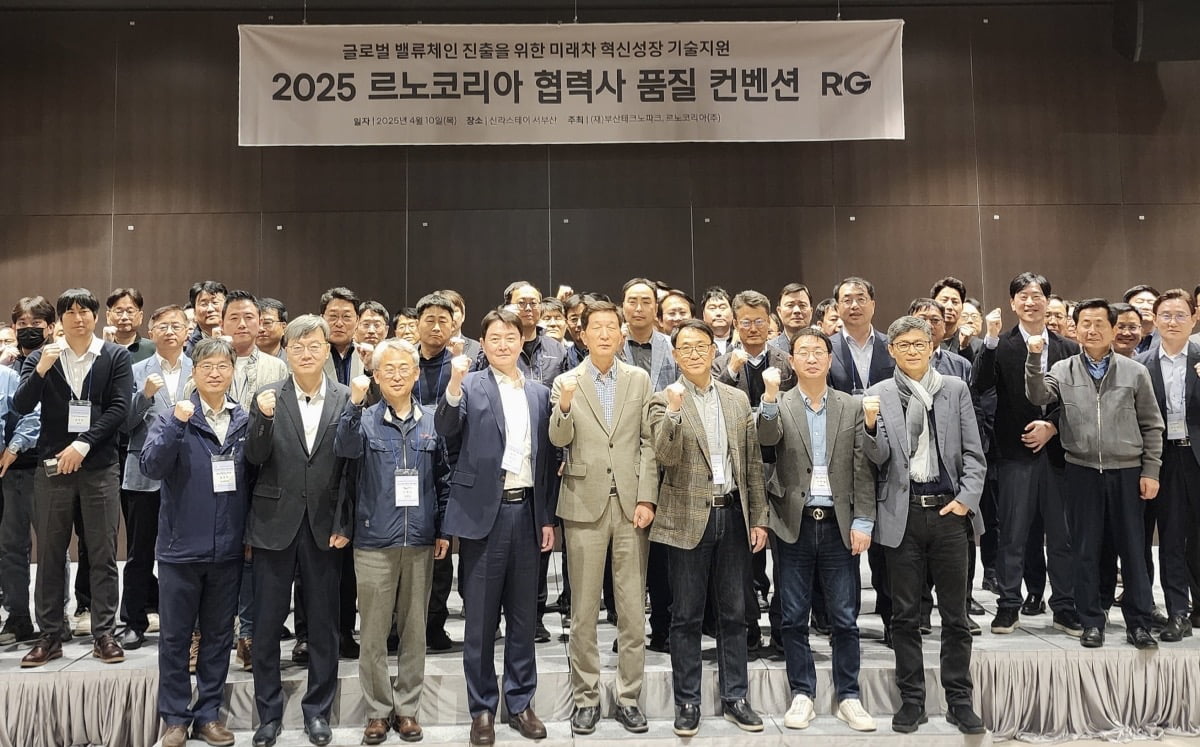 르노코리아 '협력사 품질 컨벤션'에서 백주형 르노코리아 품질본부 본부장 및 협력사 임직원들이 기념사진을 촬영하고 있다./사진=르노코리아