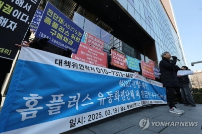 홈플러스 전단채 투자자들, MBK 김병주 회장 고소