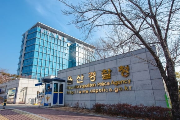 사진=울산경찰청