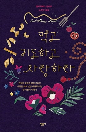 안현모를 포르투갈로 이끈 책…"출판사에 전화할 뻔했어요" [설지연의 독설(讀說)]