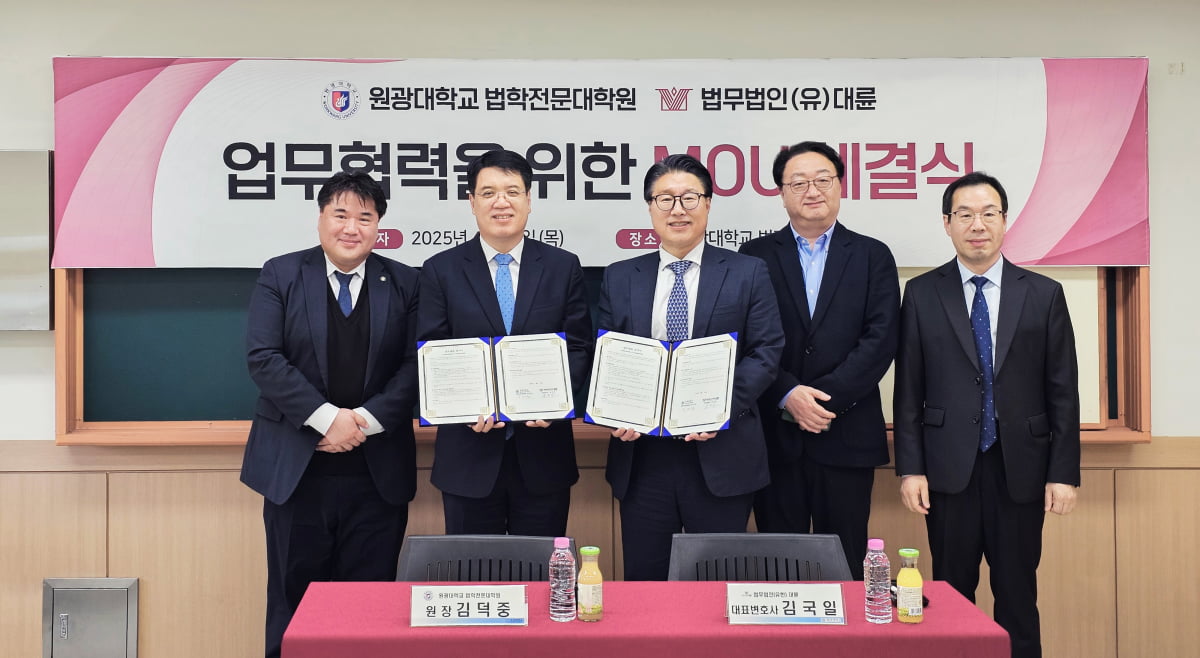 화우, 대형로펌 최초 ‘유산 정리 서비스’ 도입 [로앤비즈 브리핑]