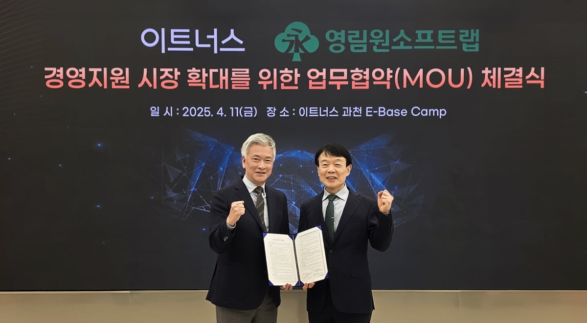 사진=이트너스