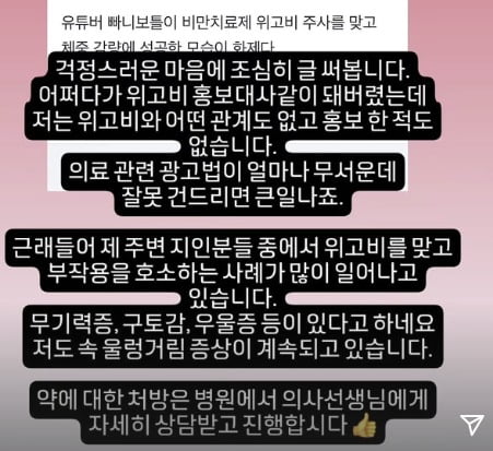 빠니보틀 입장 /사진=인스타그램