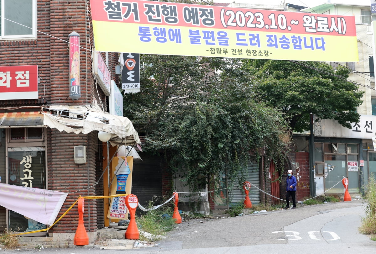 "재개발-주택건설 사업 간 학교용지부담금 기준 차등 합헌"