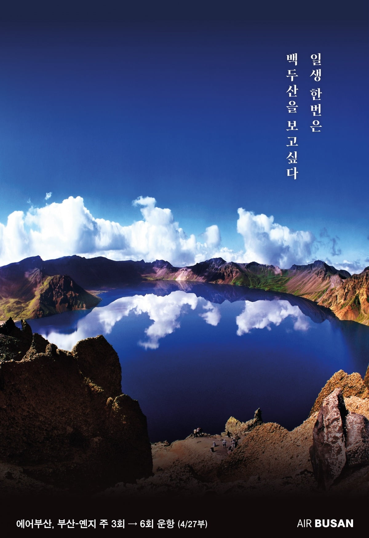 사진=에어부산