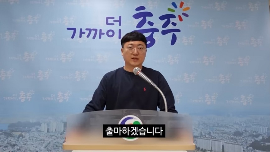 출처=충주시 공식 유튜브