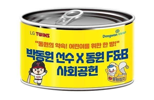 출처=동원F&B 제공