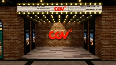 CJ CGV, 회사채 대신 CP 발행 확대…자금 조달 박차