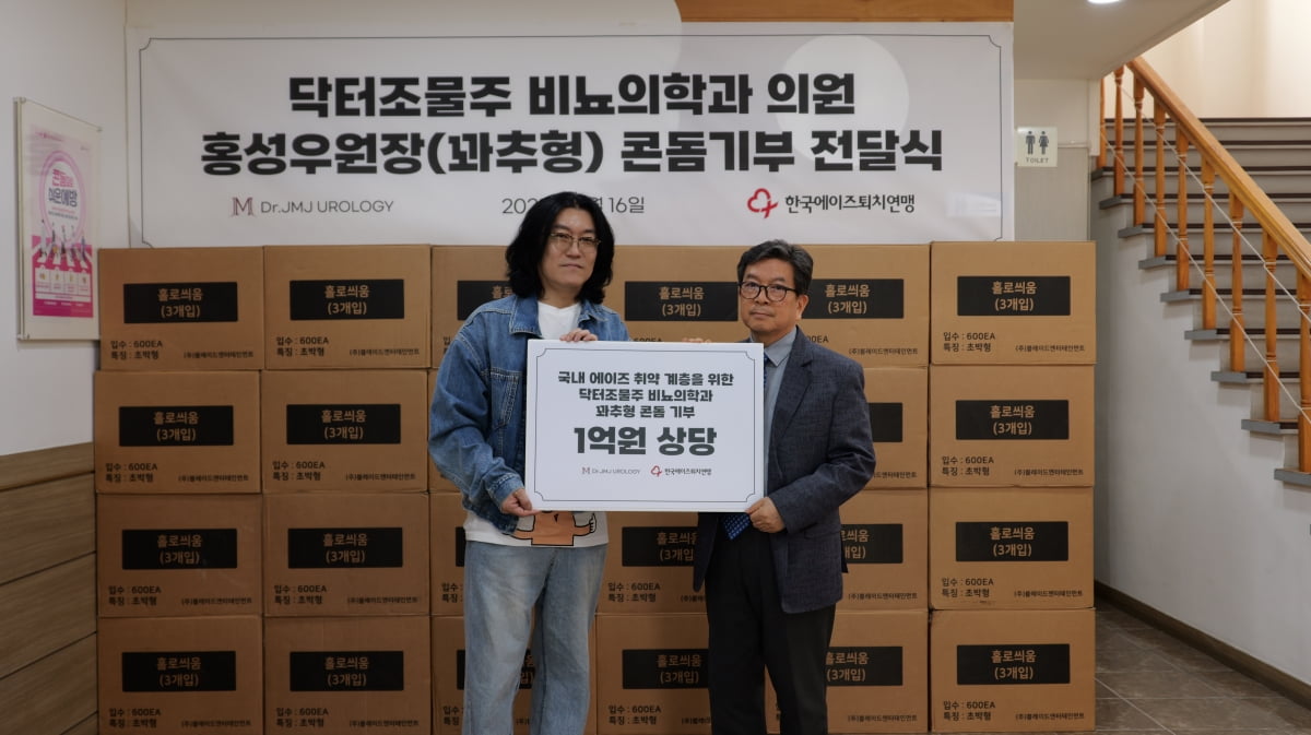 /사진=한국에이즈퇴치연맹