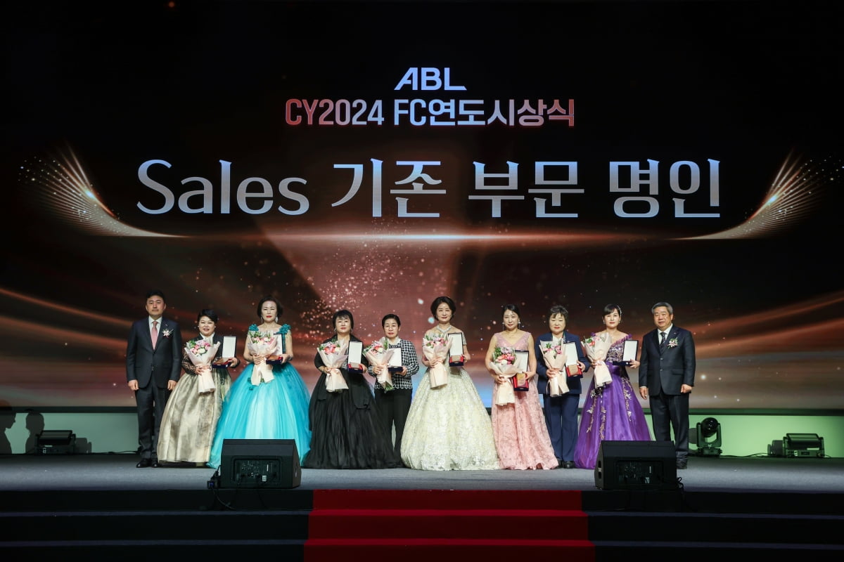 ABL생명, ‘CY2024 FC 연도대상 시상식’ 개최