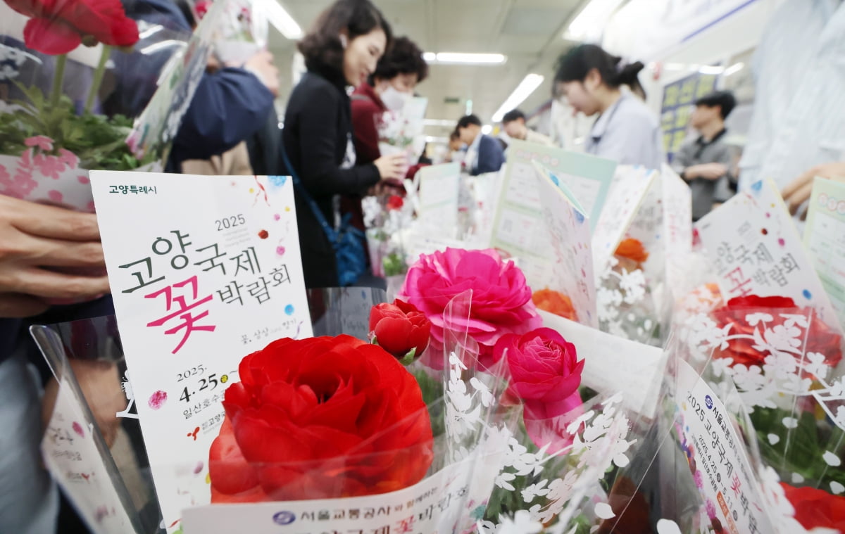 [포토] 출근길 화분 나눔
