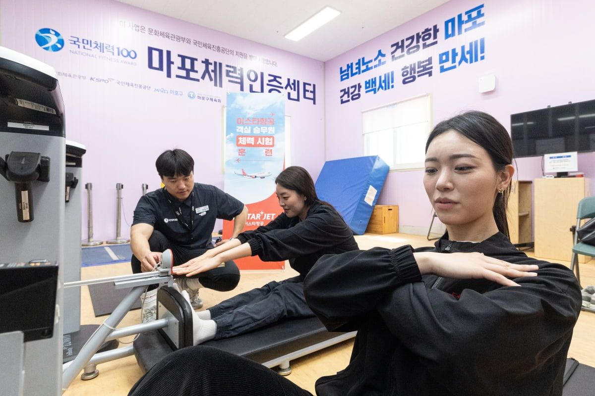 [포토] 이스타항공, 체력 시험 훈련