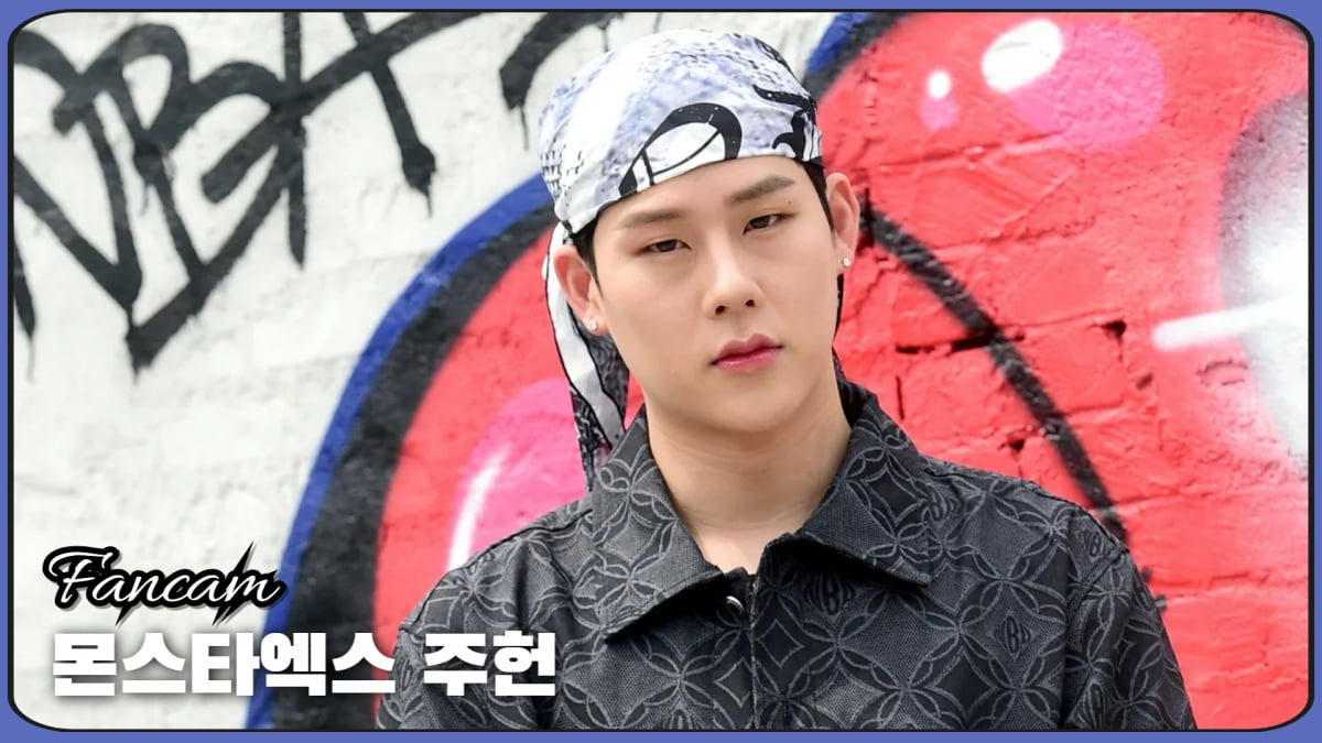 HK직캠｜몬스타엑스 주헌, '남자가 봐도 멋진 남자'