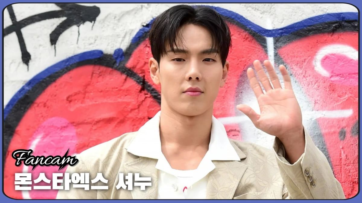 HK직캠｜몬스타엑스 셔누, '감탄을 부르는 멋짐'