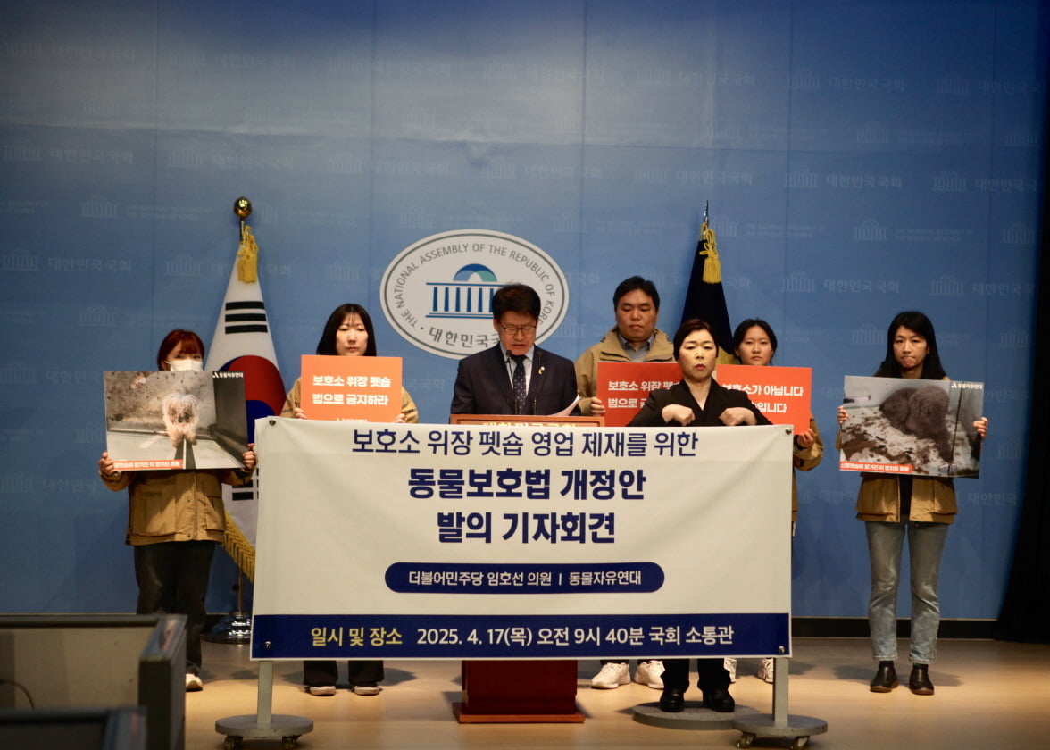 임호선 더불어민주당 의원은 17일 신종펫숍의 위장 영업을 금지하는 내용의 동물보호법 개정안을 발의했다/ 사진=임호선 의원실