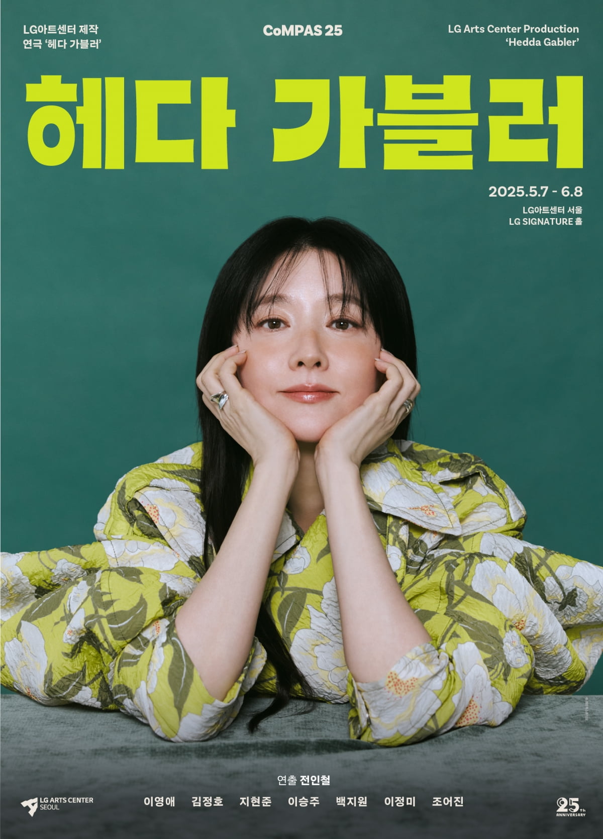 이영애와 이혜영의 악녀 대결 '헤다 가블러'