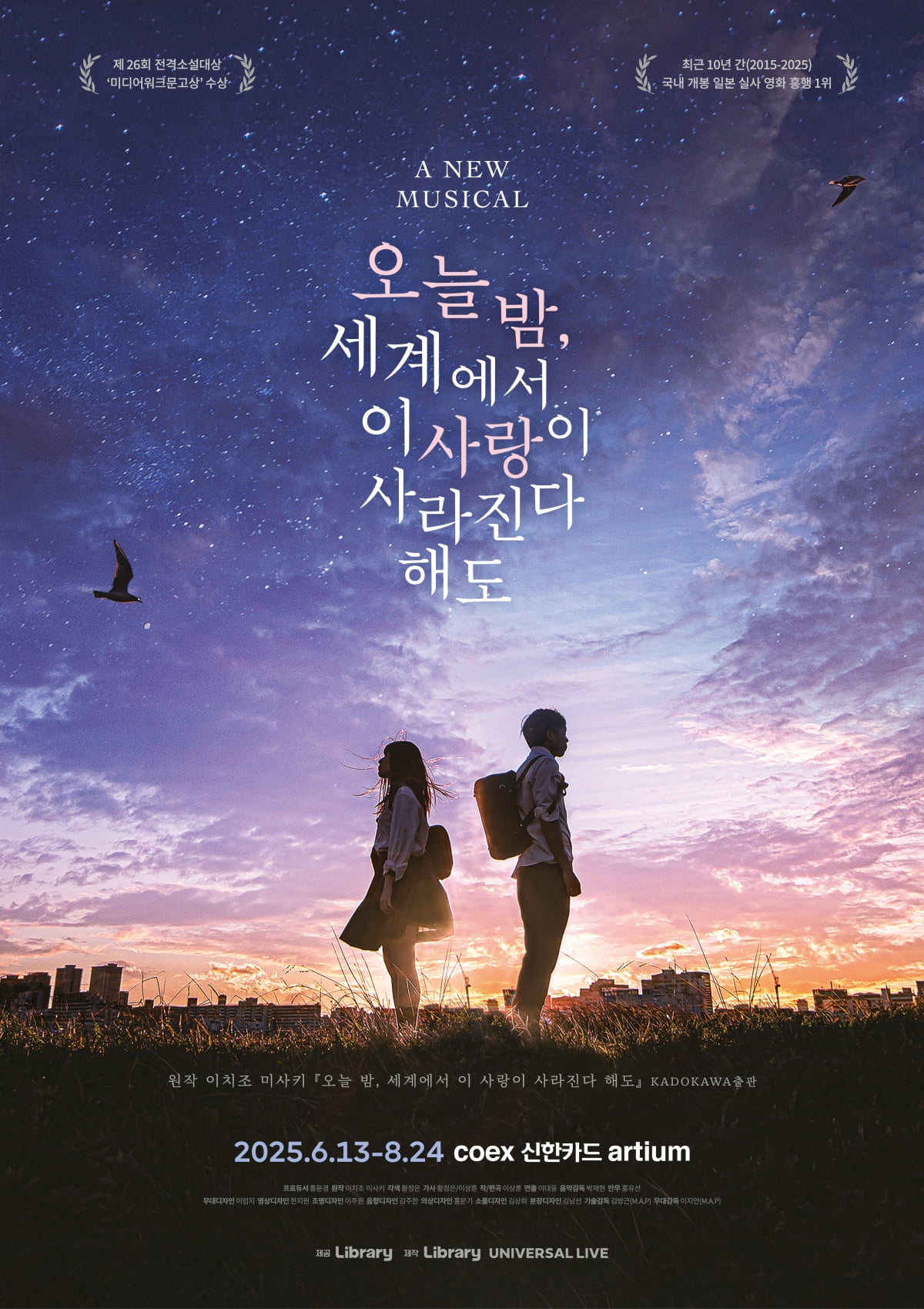 사진=라이브러리컴퍼니