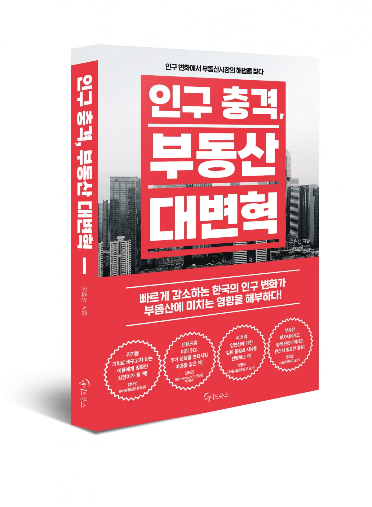 일본 잃어버린 30년 웹툰사이트 토토사이트간다?…집값 향방은