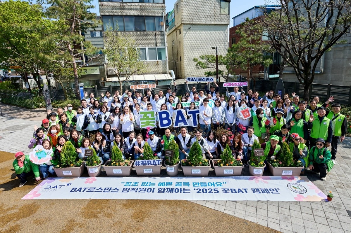 BAT로스만스 송영재 대표, 자연보호중앙연맹 서울시협의회 이영도 회장을 비롯한 임직원 및 관계자들이 서울 신당동 마을마당에서 ‘2025 꽃BAT 캠페인’에 참여해 기념촬영을 하고 있다. / BAT로스만스 제공