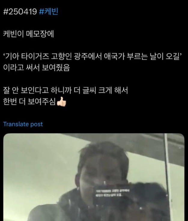 /사진=엑스 캡처
