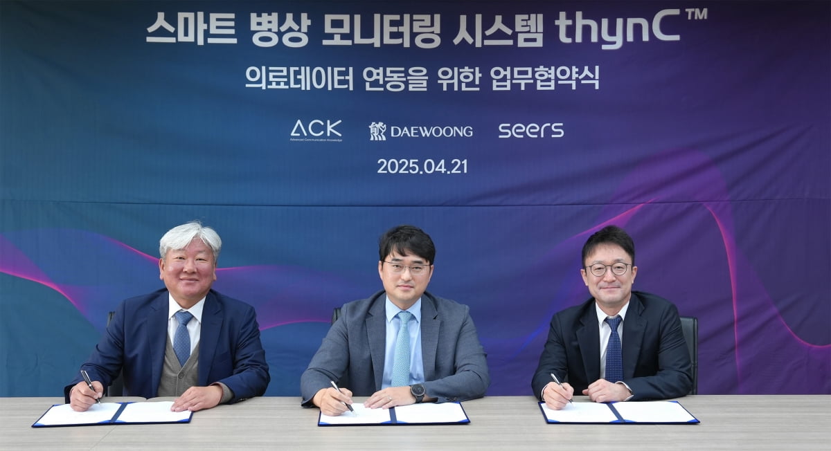 조선주 ACK 대표, 이창재 대웅제약 대표, 이영신 씨어스테크놀로지 대표가 업무협약을 체결하고 있다