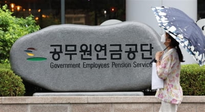 [단독]'12조 큰손' 공무원연금 차기 CIO 공모 착수