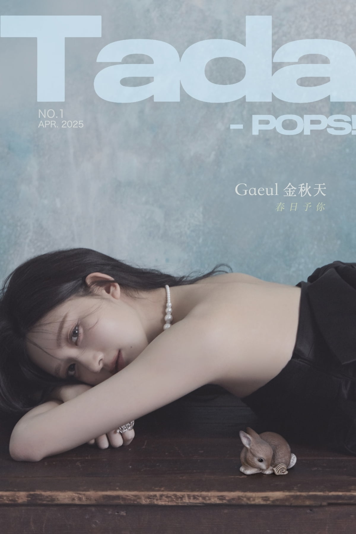 그룹 아이브 가을 /사진=TadaPOPs 제공