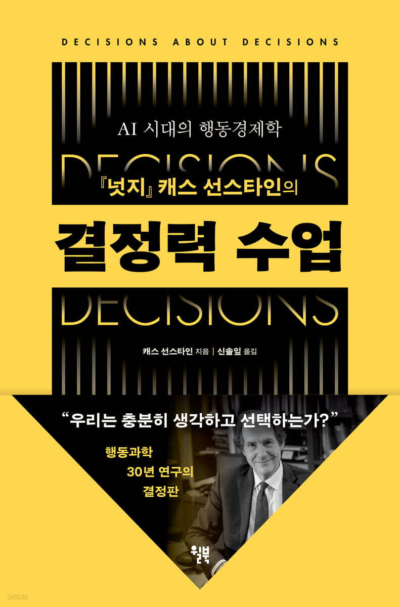 AI가 인간보다 현명한 결정을 내리는 이유 