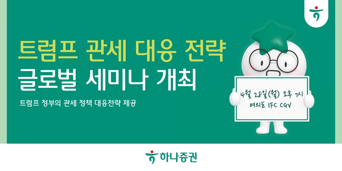 하나증권
