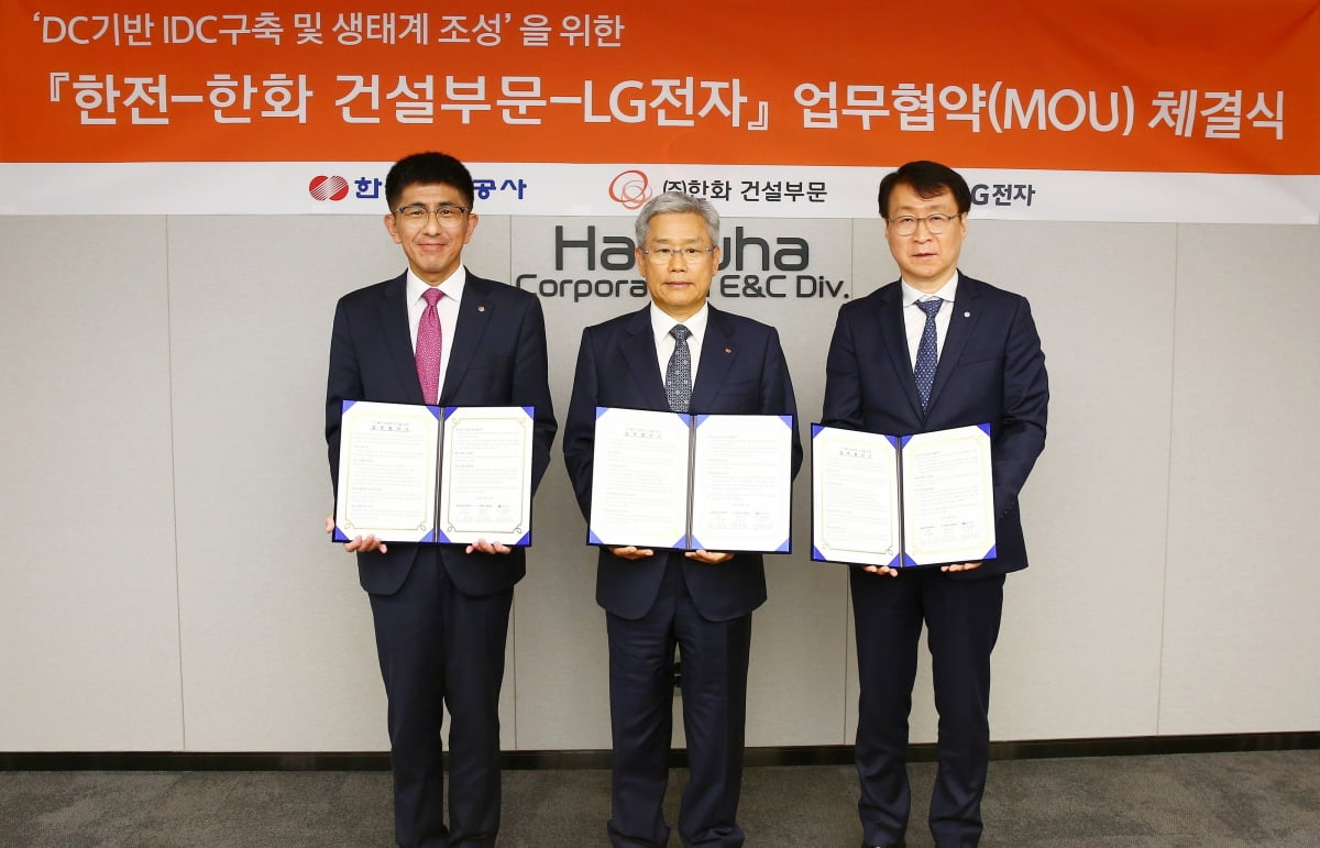 (좌측부터) 김승모 한화 건설부문 대표이사와 김동철 한국전력 사장, 이재성 LG전자 ES사업본부장이 지난 24일 ‘DC 기반 데이터센터 구축 및 생태계 조성을 위한 업무협약’을 체결하고 기념사진을 촬영하고 있다. 한화 건설부문 제공