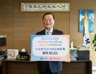 교직원공제회, 인구 문제 인식 개선을 위한 릴레이 캠페인 동참
