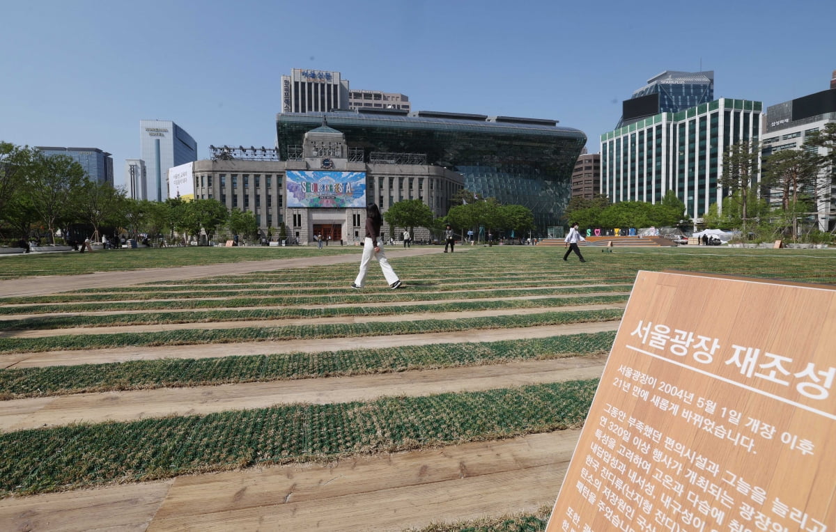 21년만에 새단장한 서울광장