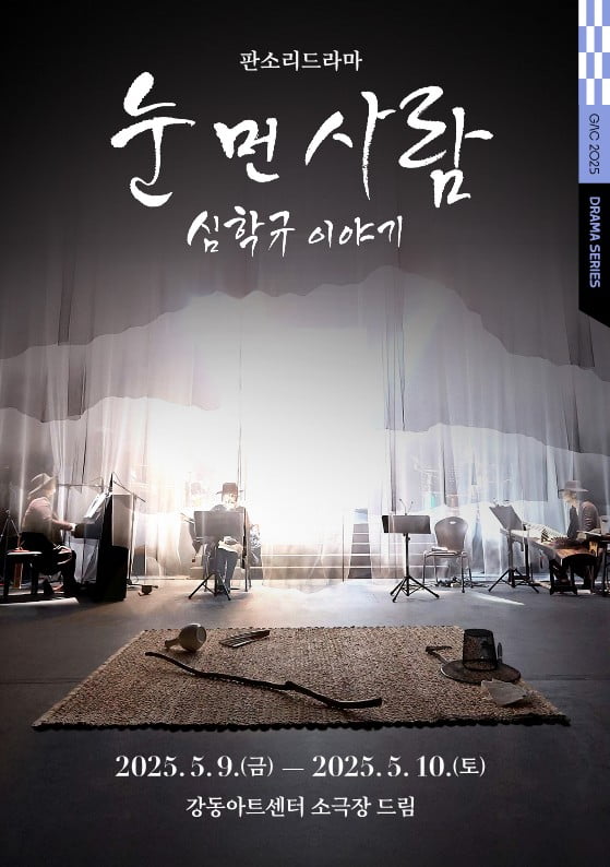 판소리 드라마부터 코믹 오페라까지...연휴에 이색 공연 보러갈까