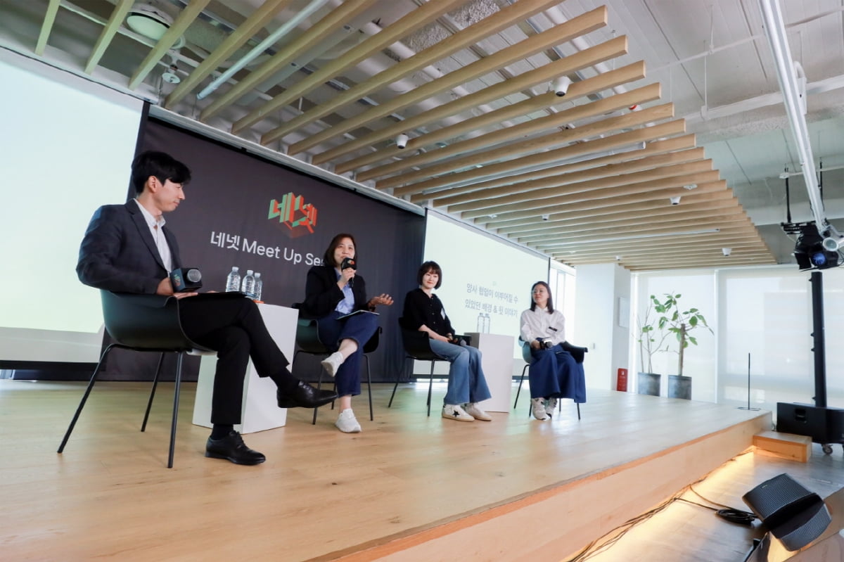 네이버와 넷플릭스가 지난 28일 서울 종로구에 위치한 네이버스퀘어 종로에서 '네이버 넷플릭스 밋업' 세션을 진행했다. 왼쪽부터 구본정 넷플릭스 마케팅 파트너십 매니저, 최윤정 넷플릭스 사업개발부문 디렉터, 정한나 네이버멤버십 리더, 나은빈 네이버 마케팅 책임리더가 세션에서 발언하고 있다. 사진=네이버 