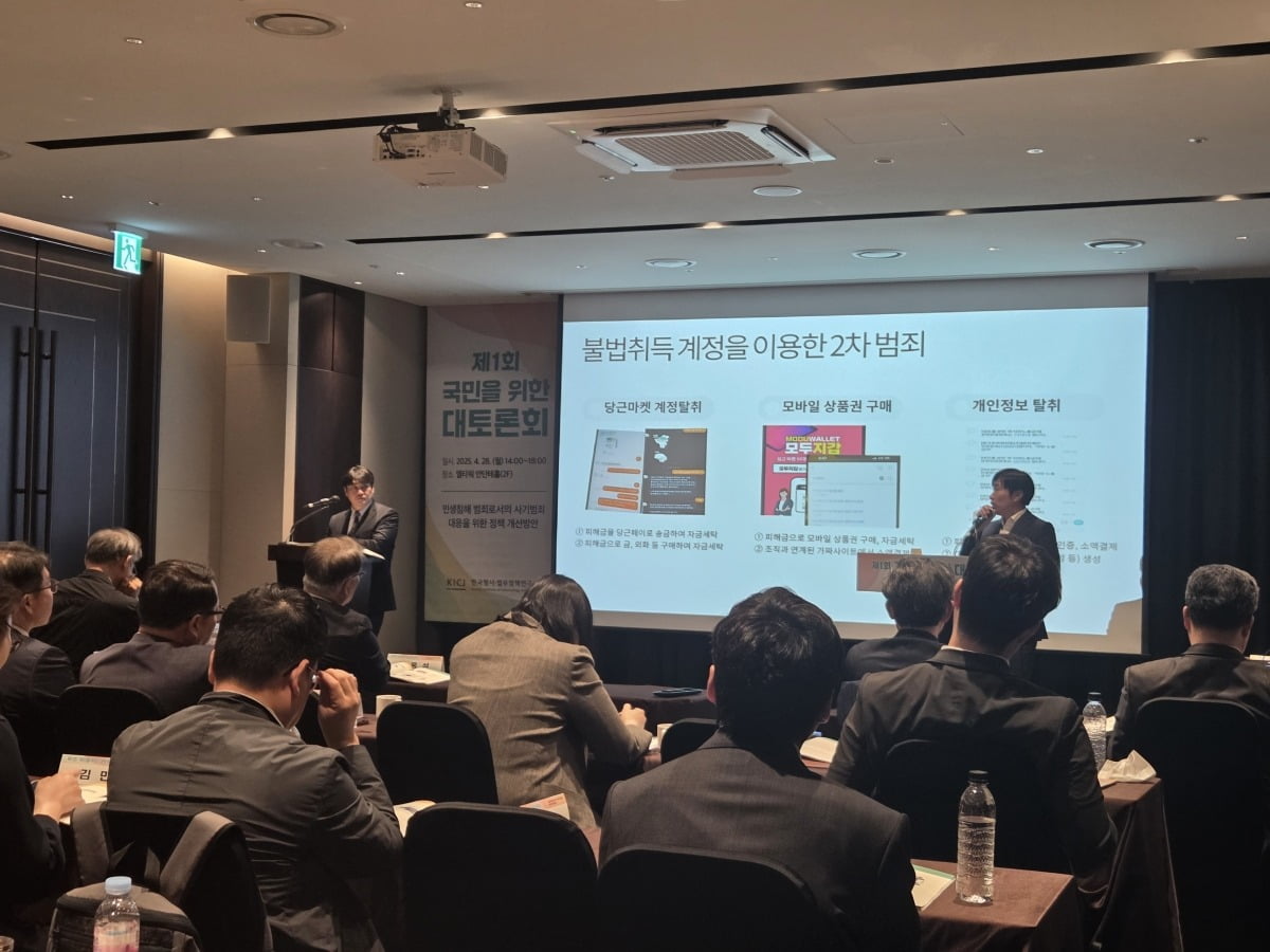김선겸 경기북부경찰청 사이버수사1대장이 게임룸 토토 사례를 소개하고 있는 모습. 사진=정희원 기자