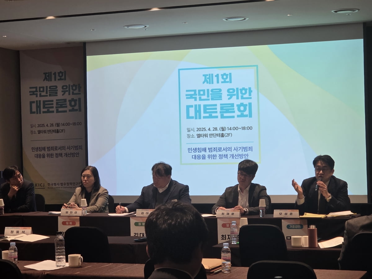 "20조 게임룸 토토 피해 막자"…檢·警 전문가 한자리에