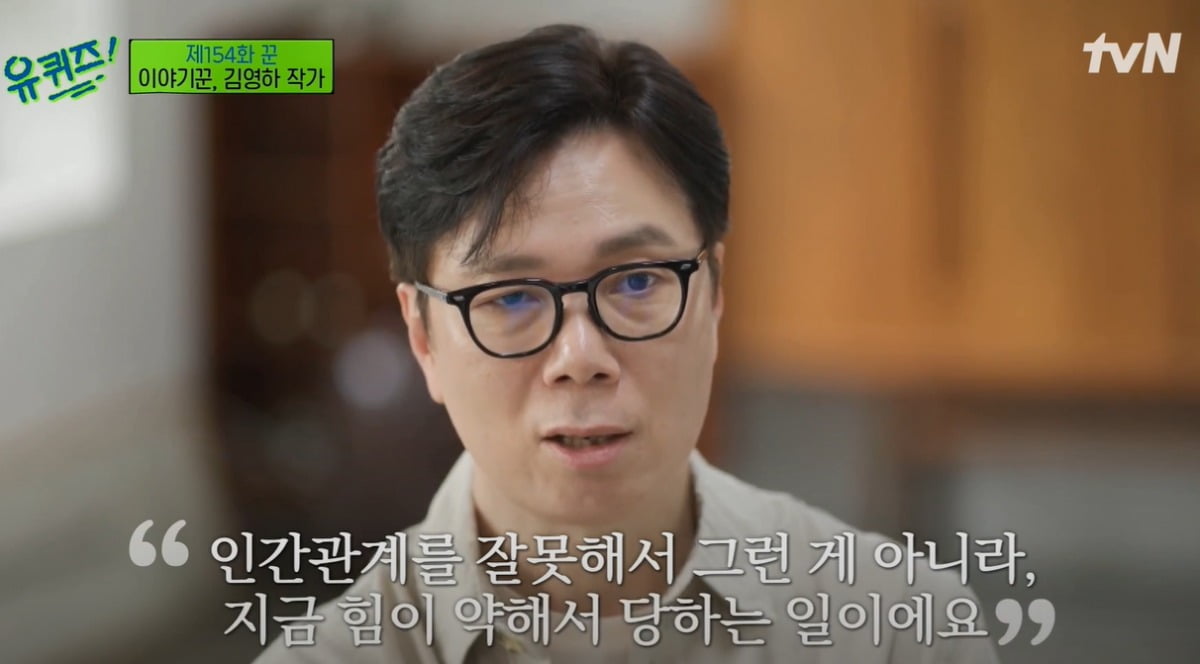 김영하 작가는 방송 출연 및 무대 강연을 통해 주로 ‘자기 내면의 중심을 지키며 사는 법’에 대해 이야기했다. (사진=tvN 방송 프로그램 캡처)