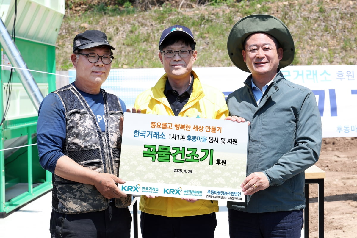 사진=한국거래소