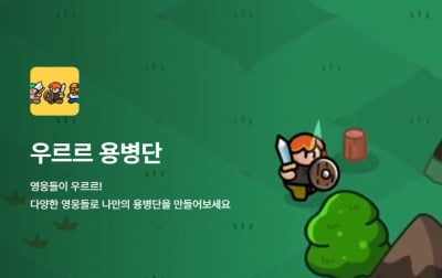 크래프톤, 넵튠 최대주주 오른다